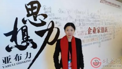 【硅谷速记】阳光印网CEO张红梅在亚布力论坛